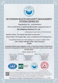 職業(yè)健康安全管理體系認(rèn)證證書